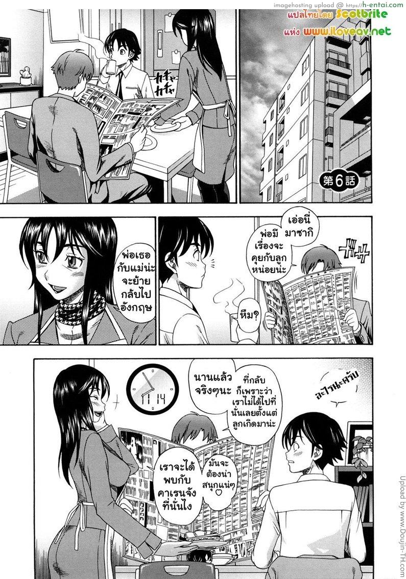 โดจิน แม่สาวผมบลอนด์ที่รัก 6 - ไม่อยากเสียเธอไป Honey Blonde 6 แปลไทย 5