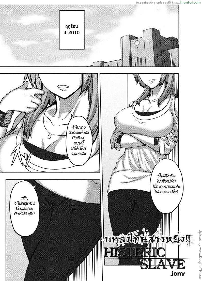 โดจิน บทลงโทษสาวหยิ่ง Shinzui SUMMER ver. VOL.3 Ch. 1 แปลไทย 4