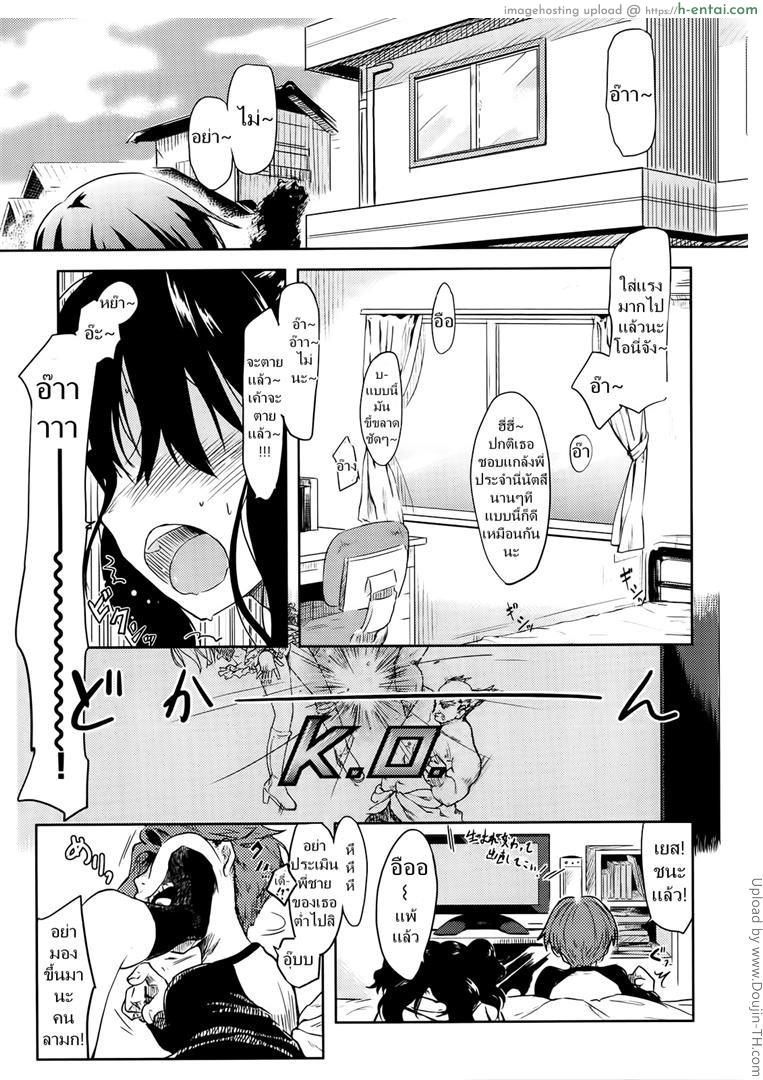 โดจิน พี่ไม่อยู่ น้องโดนเสียบ Indoor Game แปลไทย 5