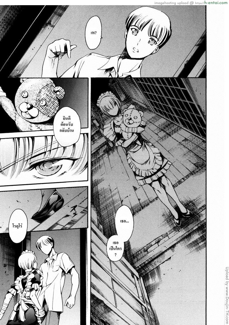 โดจิน พิทสวาทไม่รู้ลืม 4 - ยามเช้าและฝัน Island 4 แปลไทย 2