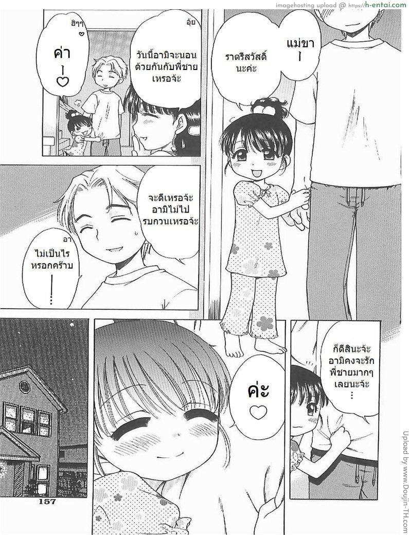 โดจิน น้องสาววัยแก่แดด 2 - นอนด้วยคนนะคะ Sweet Cream 2 แปลไทย 6