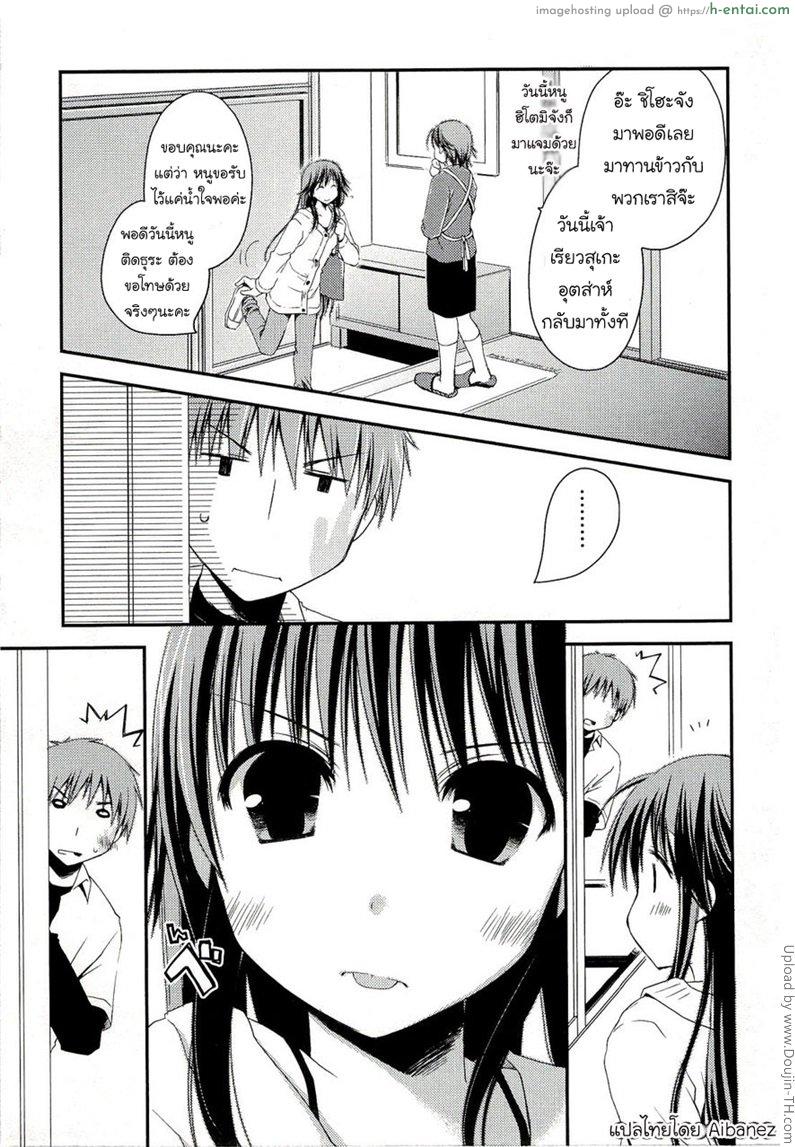 โดจิน ภูมิแพ้กรุงเทพ 2 - เพื่อนรักเก่า Colorful Harvest 2 แปลไทย 2