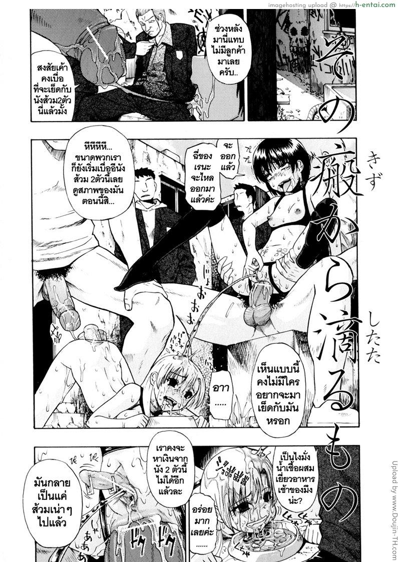 โดจิน วันนี้ที้รอคอย ทยอยกันเยส 6 จบ Hitodenashi no Utage 6 แปลไทย 5