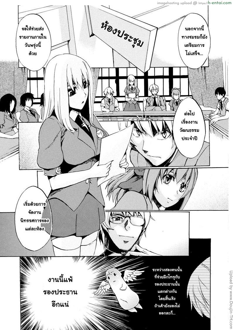 โดจิน จอเจี๊ยวจ๊าว 3 - การแก้แค้น Going otome 3 แปลไทย 1