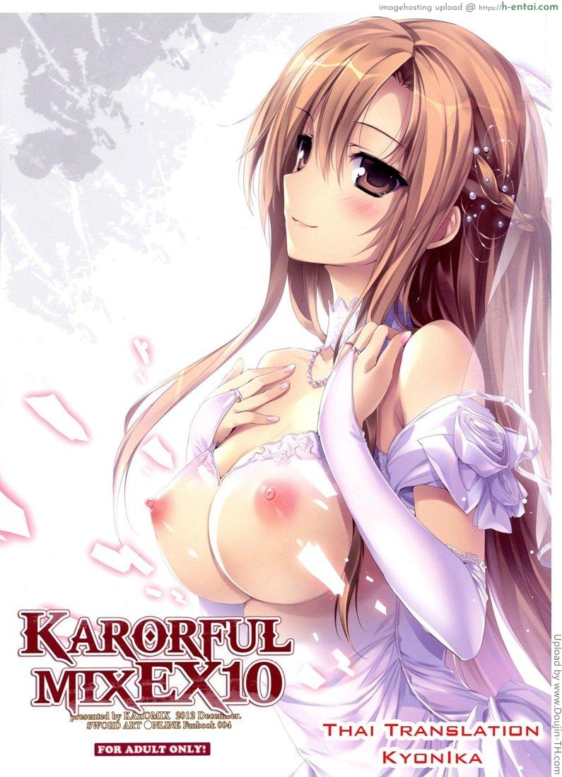 โดจิน บอกว่ารัก ซักพักเยส KARORFUL MIX EX10 แปลไทย 1