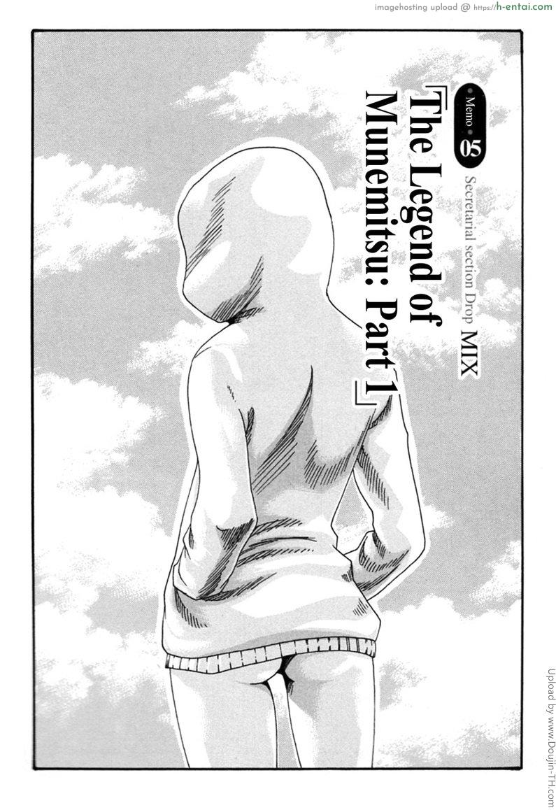 โดจิน รักวุ่นวายกับชายน้ำว่าว 5 - สอนงานใหม่ Hishoka Drop Mix 5 แปลไทย 6