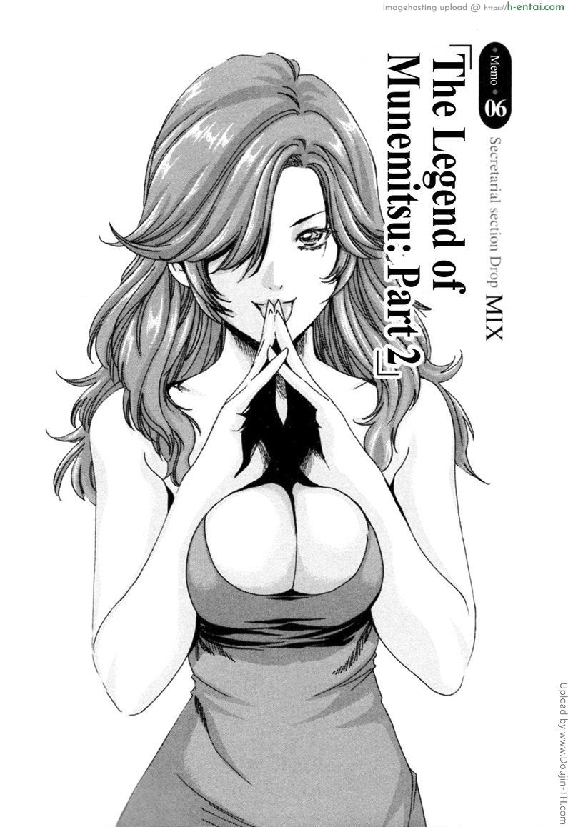 โดจิน รักวุ่นวายกับชายน้ำว่าว 6 - รักษาสัญญา Hishoka Drop Mix 6 แปลไทย 4