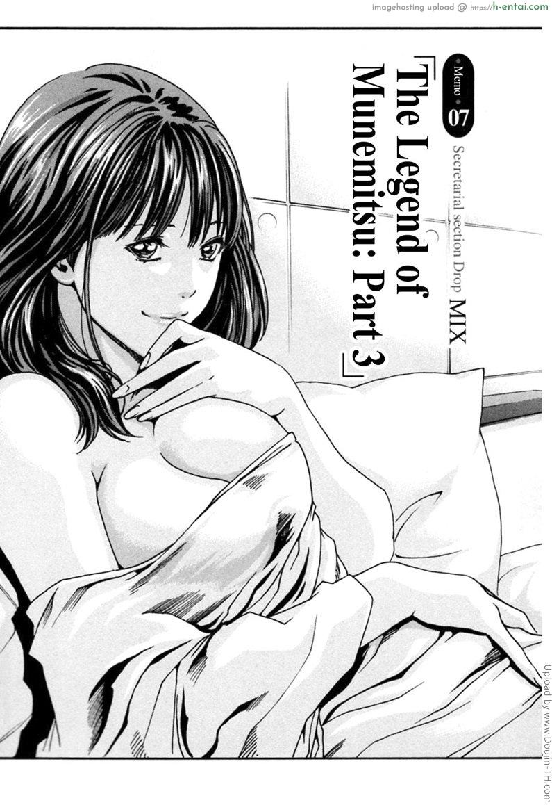 โดจิน รักวุ่นวายกับชายน้ำว่าว 7 - ตอบแทน Hishoka Drop Mix 7 แปลไทย 10