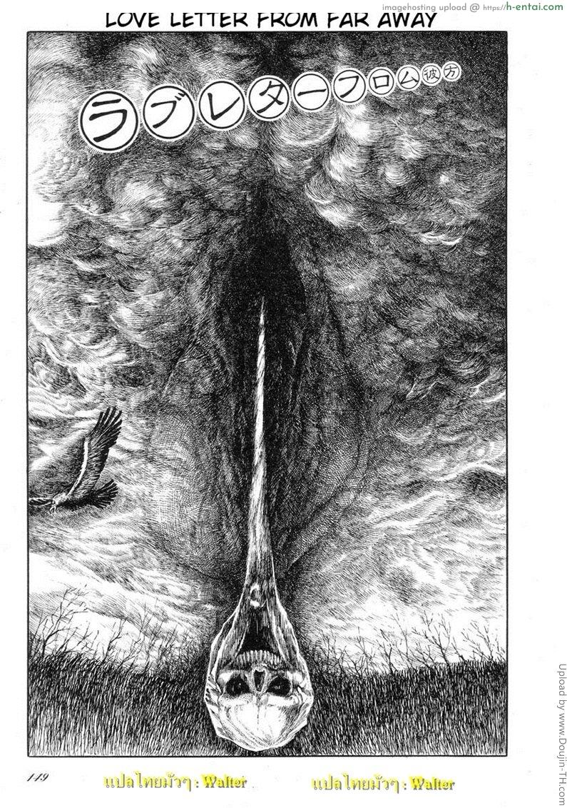 โดจิน ข้อความลับจากแดนไกล Jun Hayami - Love Letter From Far Away - Walter -3 01 แปลไทย 2