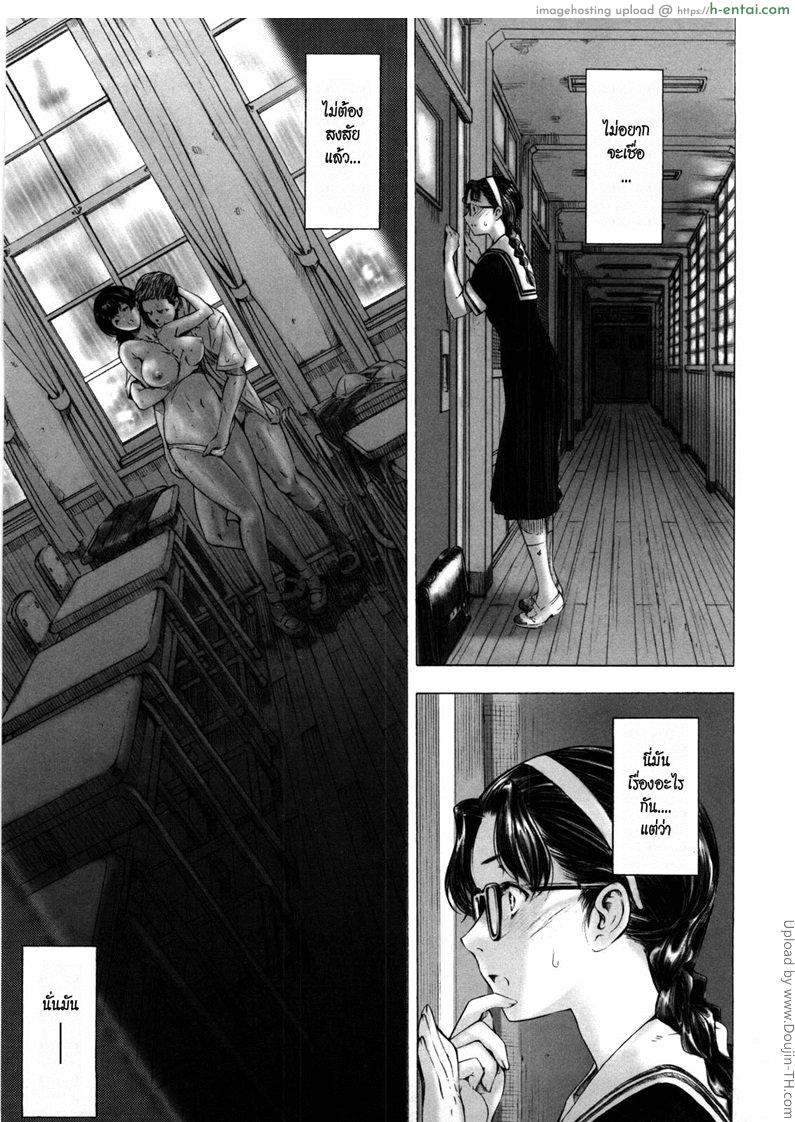 โดจิน เรื่องที่ฉันคาดไม่ถึง Kannou no Amayadori แปลไทย 2