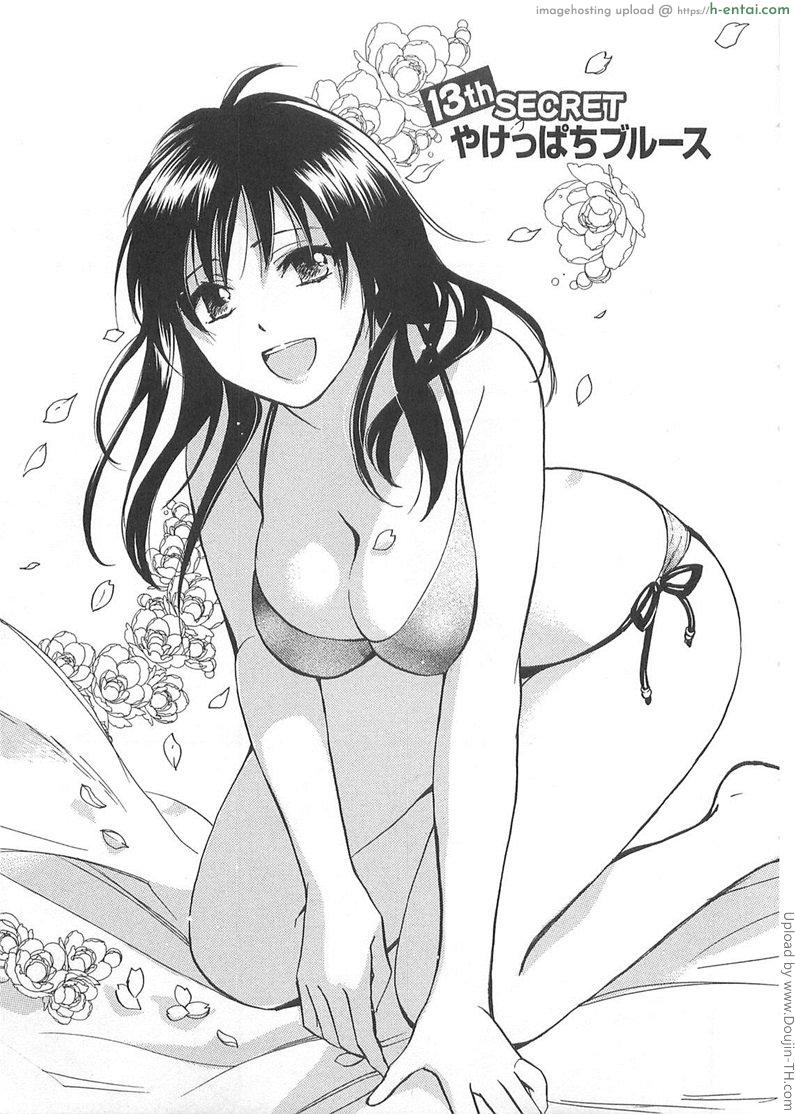 โดจิน ยอดมนุษย์เงินเดือน 13 - เข้าใจผิด Koi wo Suru no Ga Shigoto Desu. 2 - Falling In Love Is Work 13 แปลไทย 4