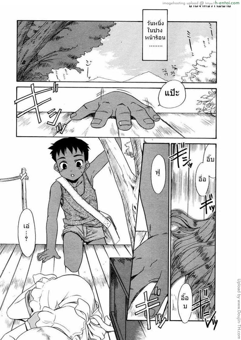 โดจิน ตอนบ่ายของอลิส After noon of alice แปลไทย 2