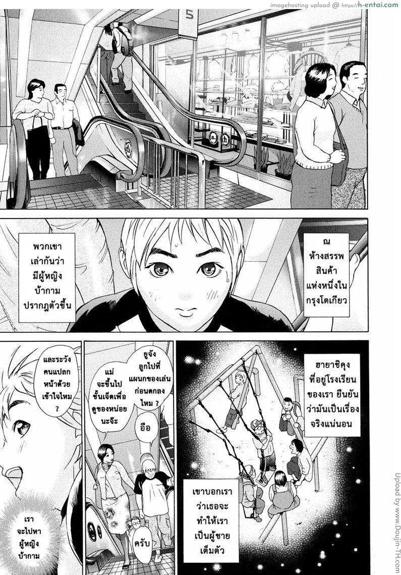 โดจิน ตามหาผู้หญิงบ้ากาม S!X Ch. 8 - A visit with a parent แปลไทย 8
