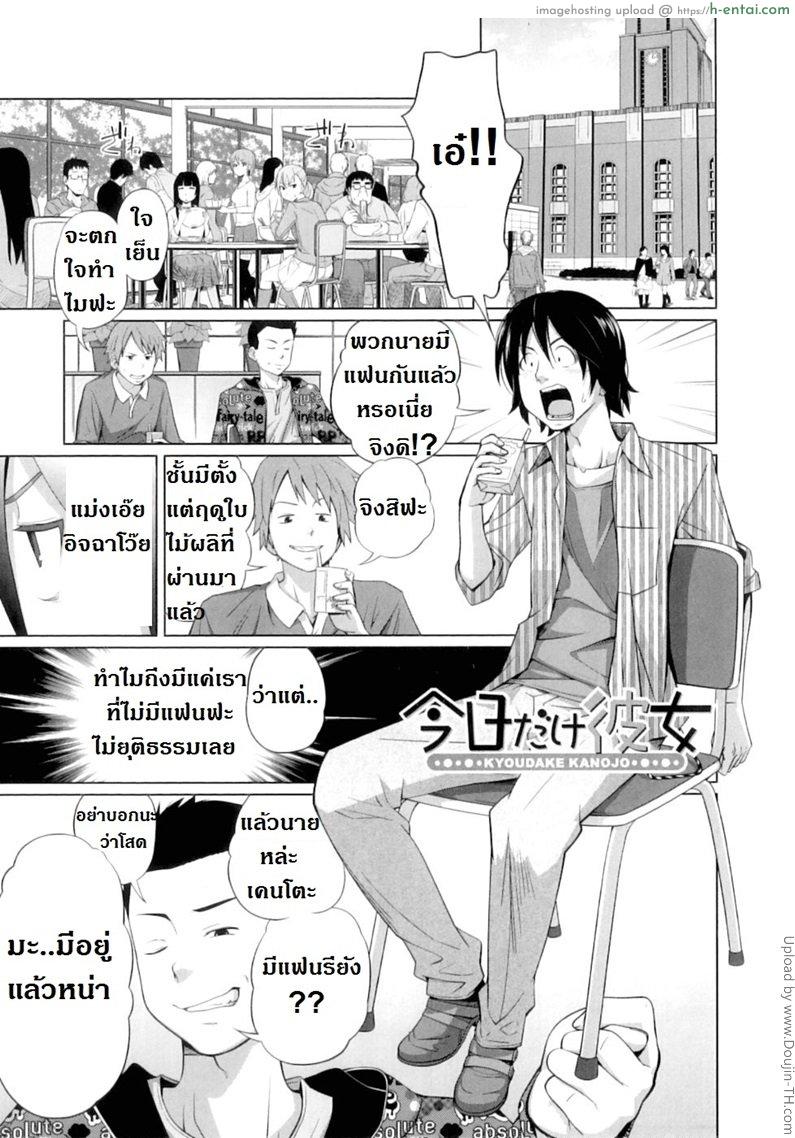 โดจิน เป็นแฟนกับพี่ชายหนึ่งวัน Kyoudake Kanojo แปลไทย 4