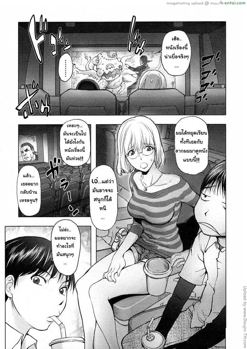 โดจิน เรื่องสนุกในโรงหนัง Ane Cinema แปลไทย 8