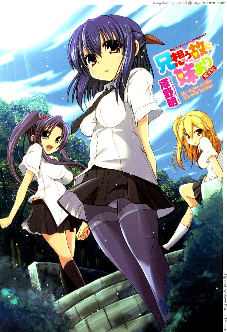 โดจิน สามสาวพี่น้องแห่งบ้านยานากิ 1 Ani Omou Yue ni Imouto Ari -Genteiban- Ch.1 แปลไทย 3