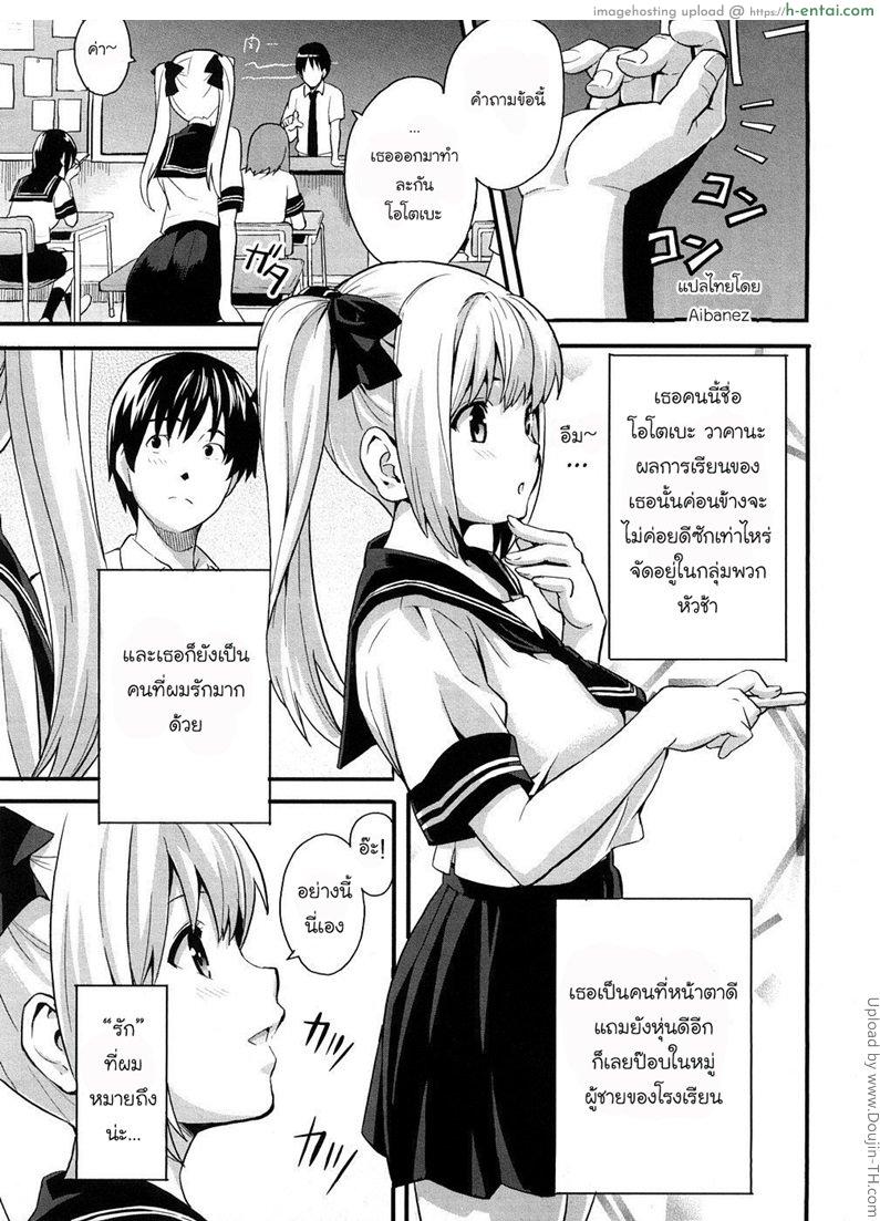 โดจิน สมองน้อยแต่นมใหญ่ Boku no Seito de Niidzuma de แปลไทย 4