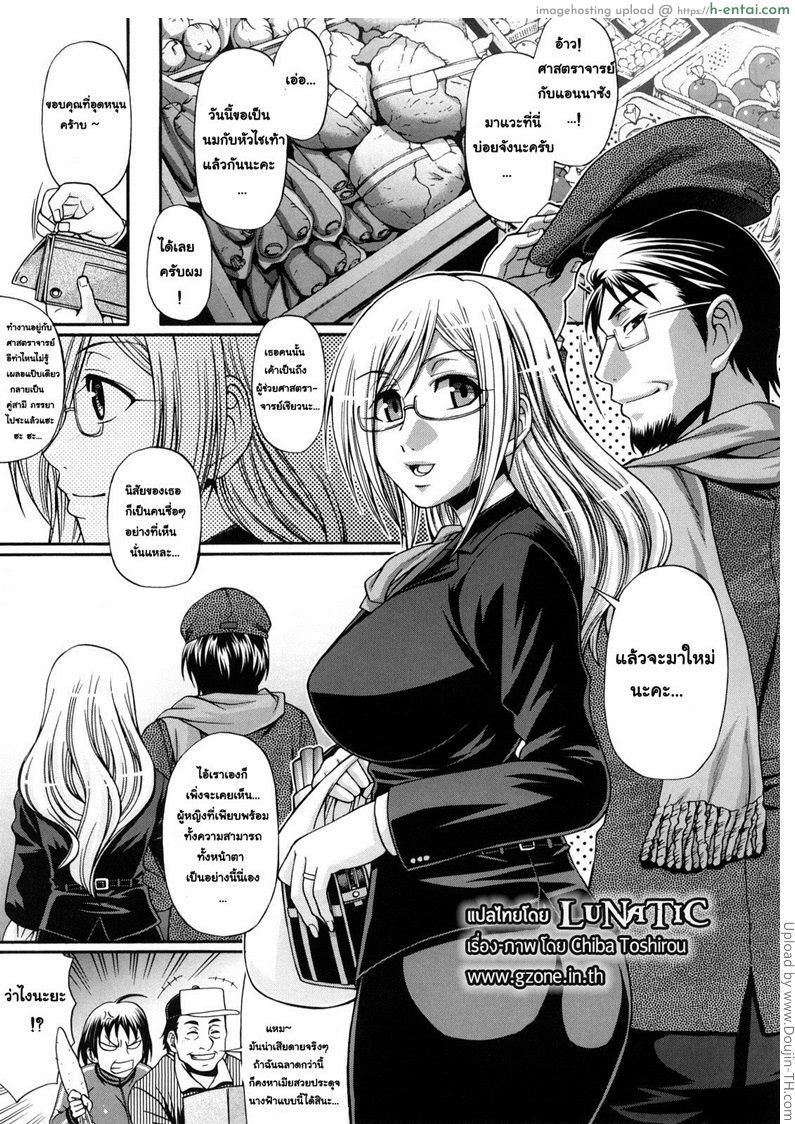 โดจิน ปล้ำอาจารย์ 1 - เผลอให้ท่า Dress Select 5 - Falling แปลไทย 6