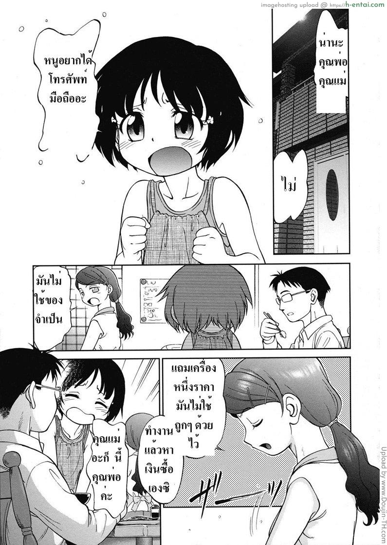 โดจิน ปฏิบัติการของสาวน้อย Call Girl แปลไทย 1