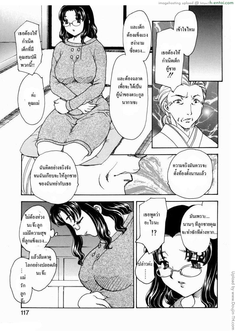 โดจิน เรื่องจริงผมซั่มแม่ 8 - นานๆ ทีก็ดีนะ HA-HA 8 - Ha ha ha 3 แปลไทย 2