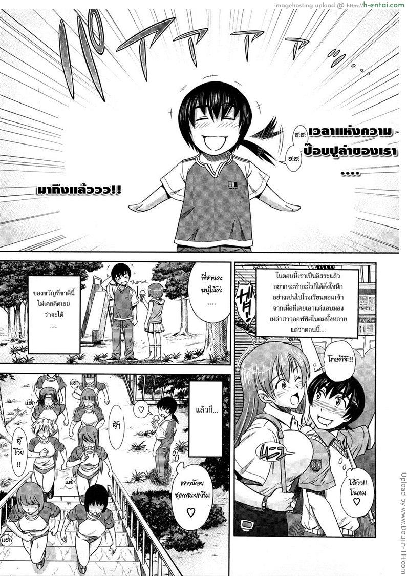 โดจิน สาวซึนตัวแม่ 6 HHH 6 แปลไทย 2