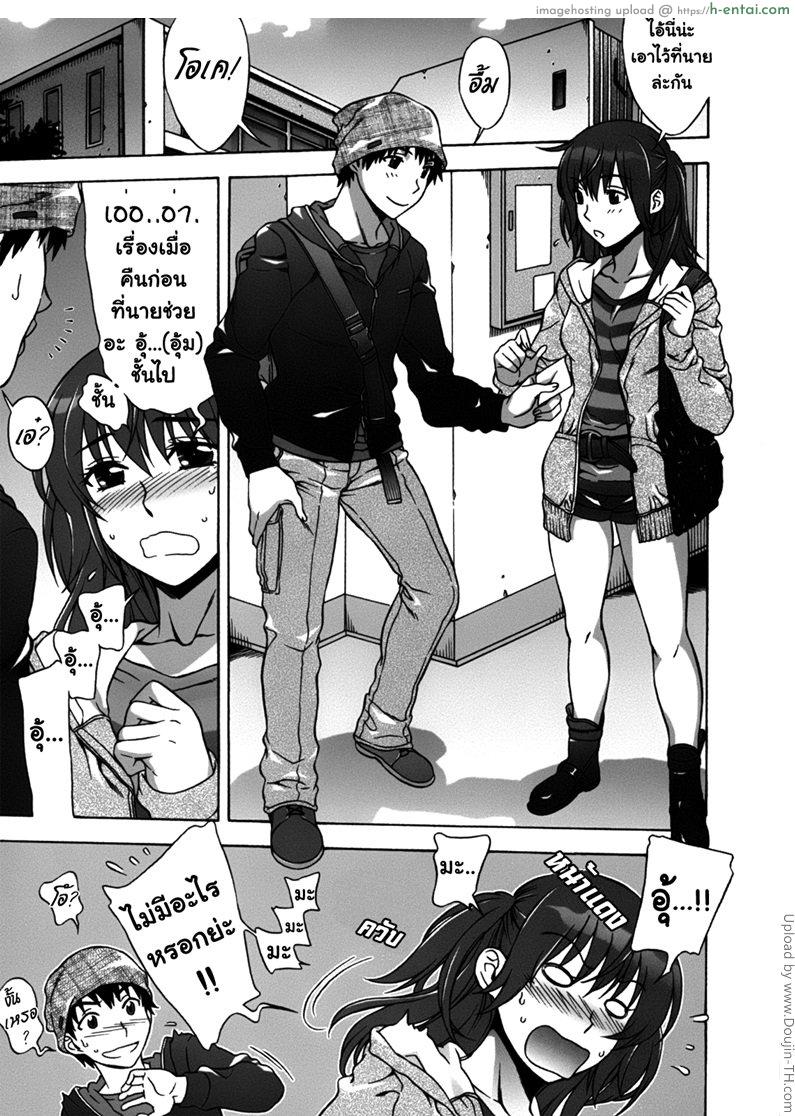 โดจิน เปิดฮาเร็มที่บ้านเกิด 2 - ดับเบิล-เฮดเดอร์ Mamagoto 2 แปลไทย 6