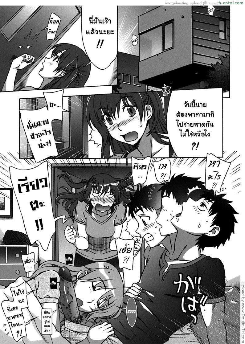 โดจิน เปิดฮาเร็มที่บ้านเกิด 3 - หญิงสาวกับหญิงสาว Mamagoto 3 แปลไทย 5