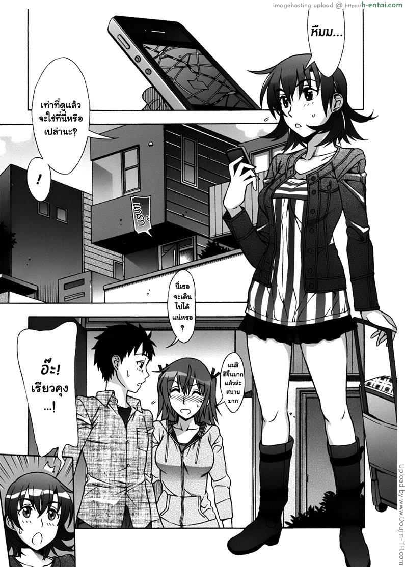 โดจิน เปิดฮาเร็มที่บ้านเกิด 6 จบ - ร็อคแอนด์โรล Mamagoto 6 แปลไทย 1