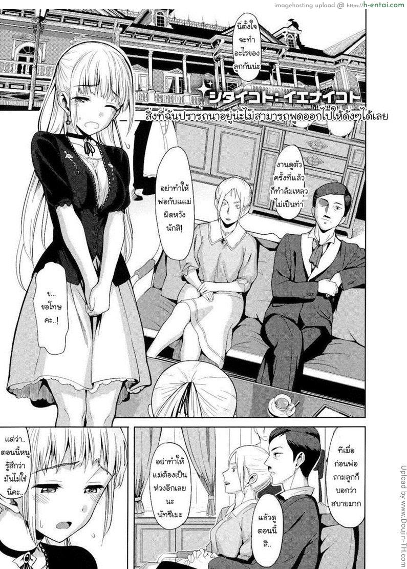 โดจิน สิ่งที่หนูต้องการคือ.. Koinaka 3 แปลไทย 1