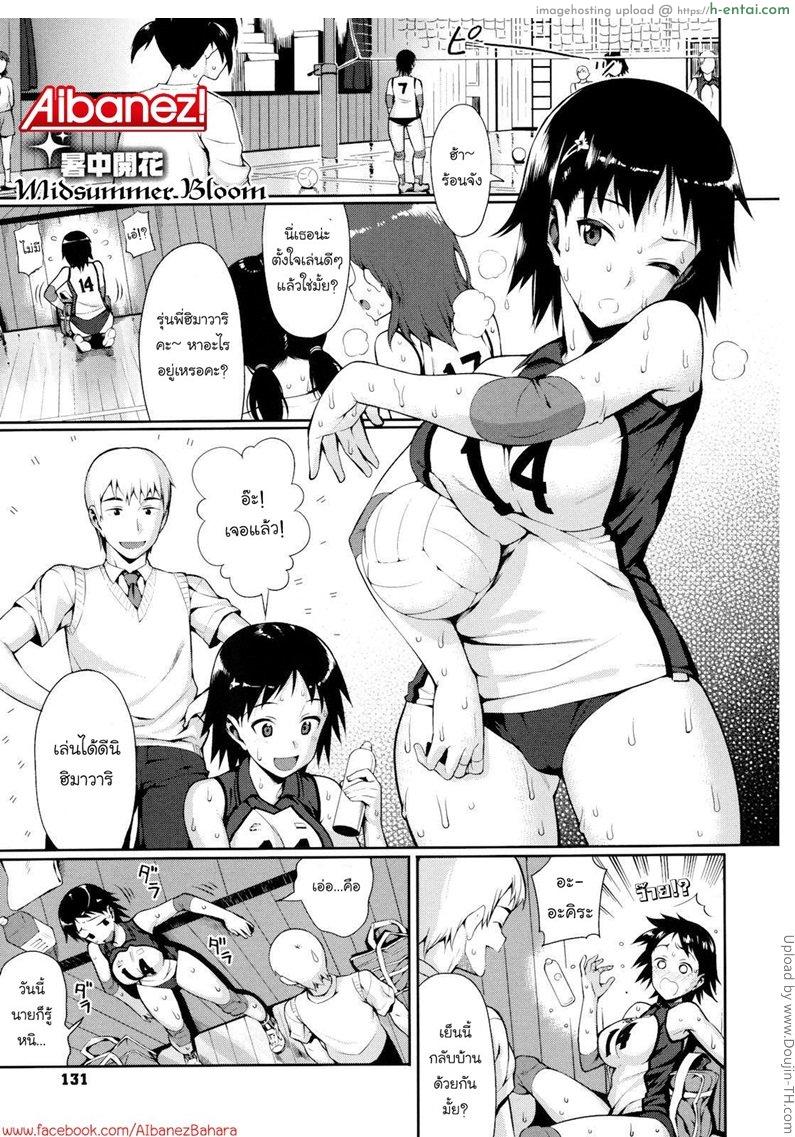 โดจิน กลิ่นที่ต่างคนชอบ Koinaka 6 แปลไทย 5