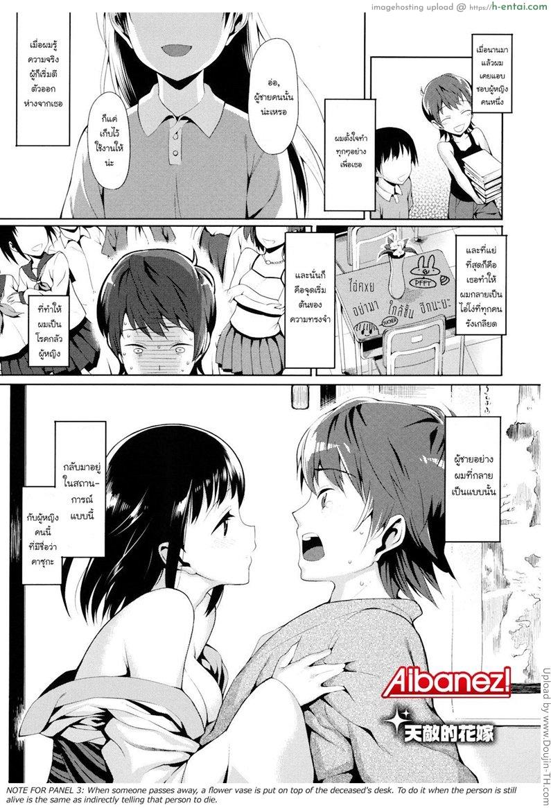 โดจิน เอาชนะโรคกลัวสาว Koinaka 7 แปลไทย 3