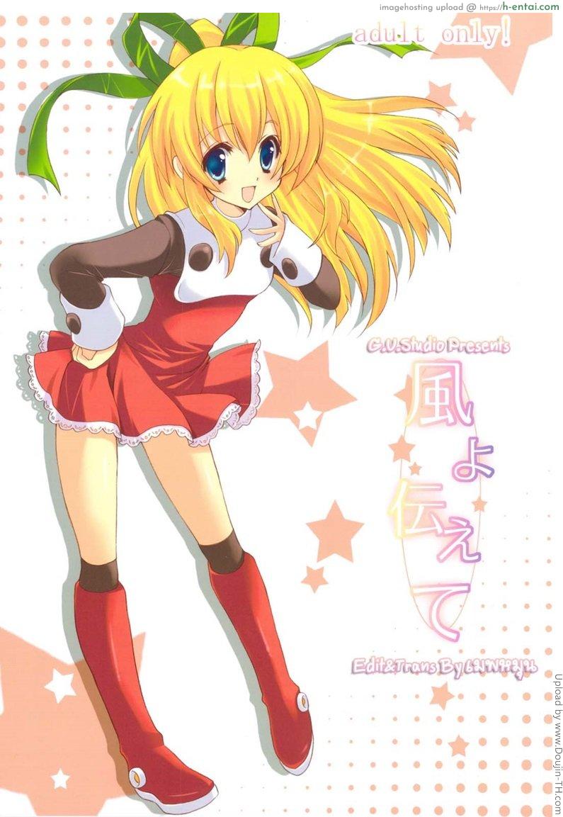 โดจิน แตกในไม่เลอะพื้น Kaze yo Tsutaete แปลไทย 3