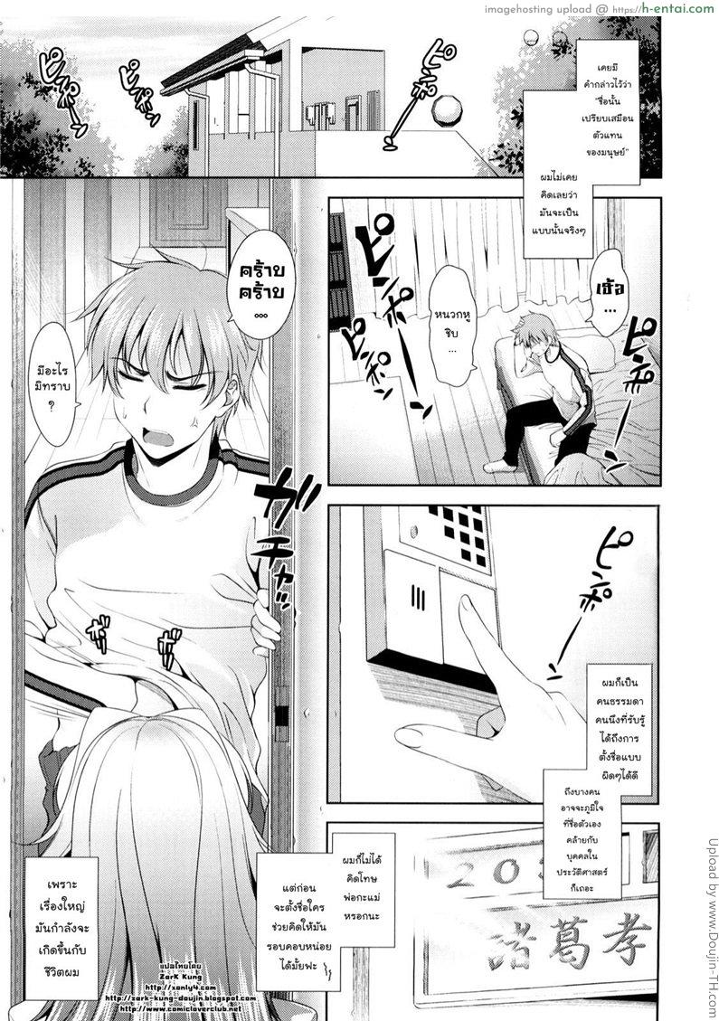 โดจิน สาววัยใสหัวใจสีชมพู 1 - การปรากฏตัวของ ริวบิ เก็นโตคุ Shocking Pink! Ch. 1 - The first story แปลไทย 2