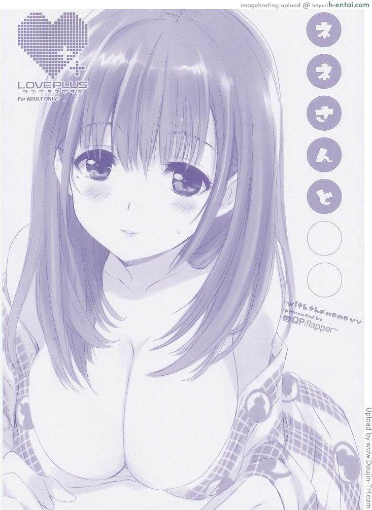 โดจิน นอนด้วยกันแล้วใจเต้น Nene-san to ○○ แปลไทย 6