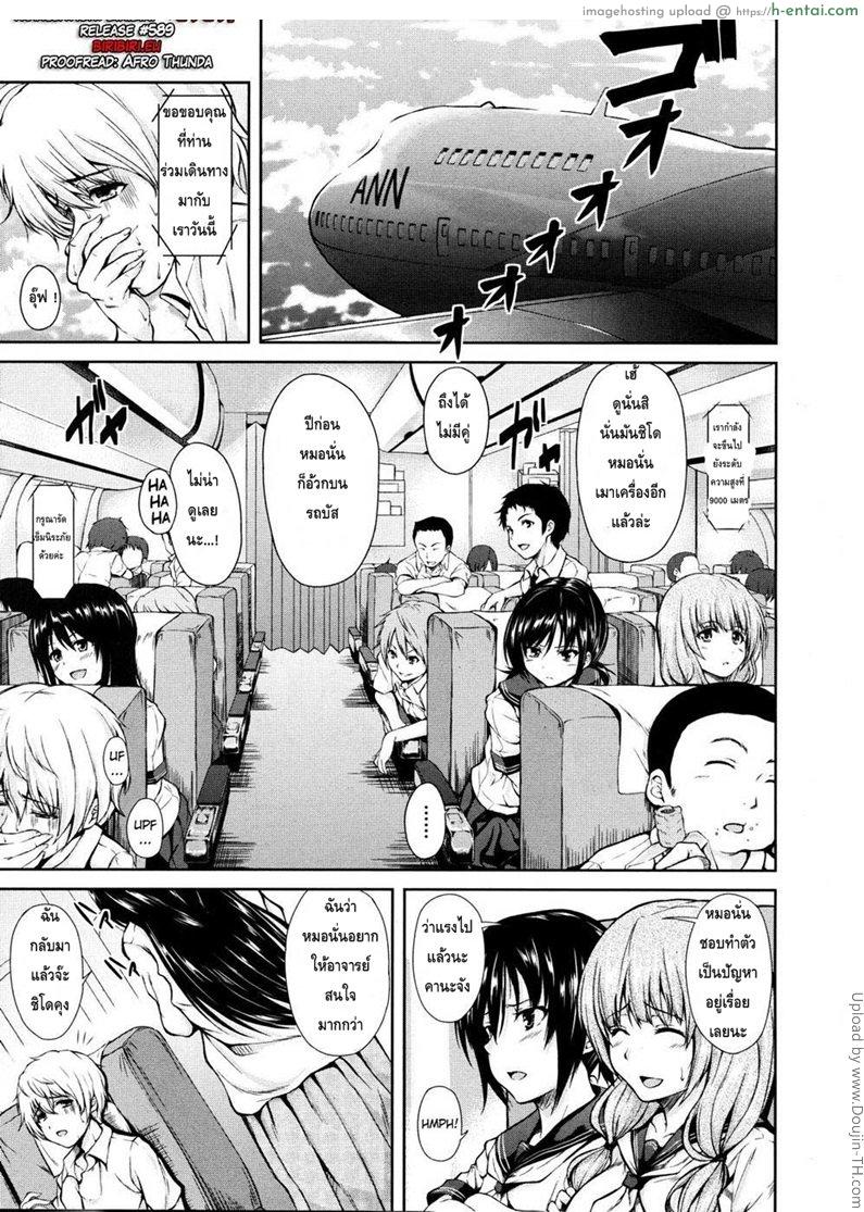 โดจิน ฮาเร็มบนเกาะร้าง Nangoku ♡ Harem แปลไทย 3