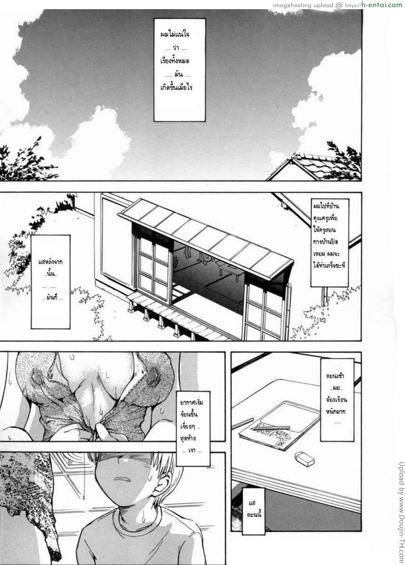 โดจิน ผลไม้ หน้าร้อน 1 Mousou Diary - The Delusion Diary 7 - Midsummer's Fruit Part 1 แปลไทย 3