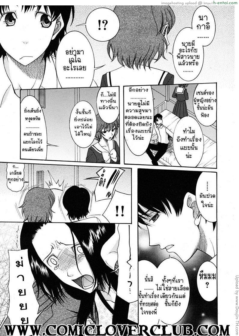 โดจิน ใจสองใจ 3 จบ - ไม่ทรยศ 2 Meshii Hime - Blind Princess 3 แปลไทย 3