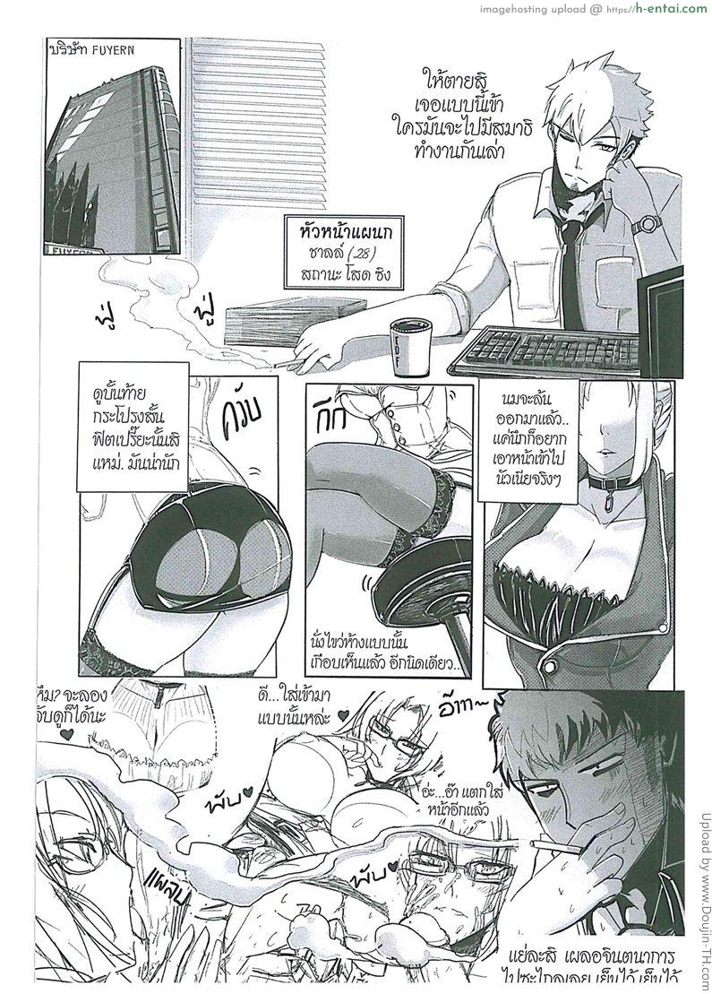 โดจิน เลขาสุดเซ็กส์ Orgasium Comics(Thai) Vol.2 - 8 - Love at first sight แปลไทย 6