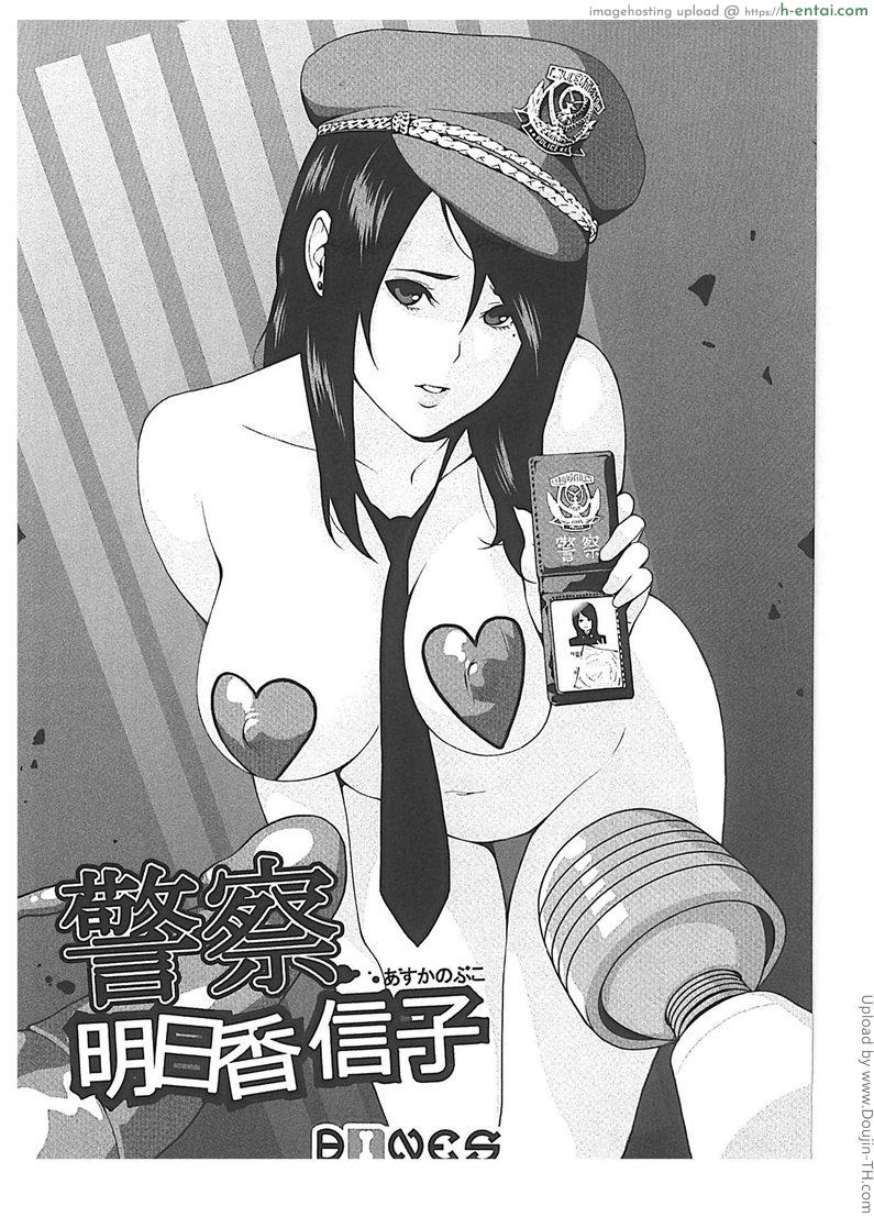 โดจิน คืนพิพากษา Orgasium Comics(Thai) Vol.3 - 1 - Nobuko Police แปลไทย 6