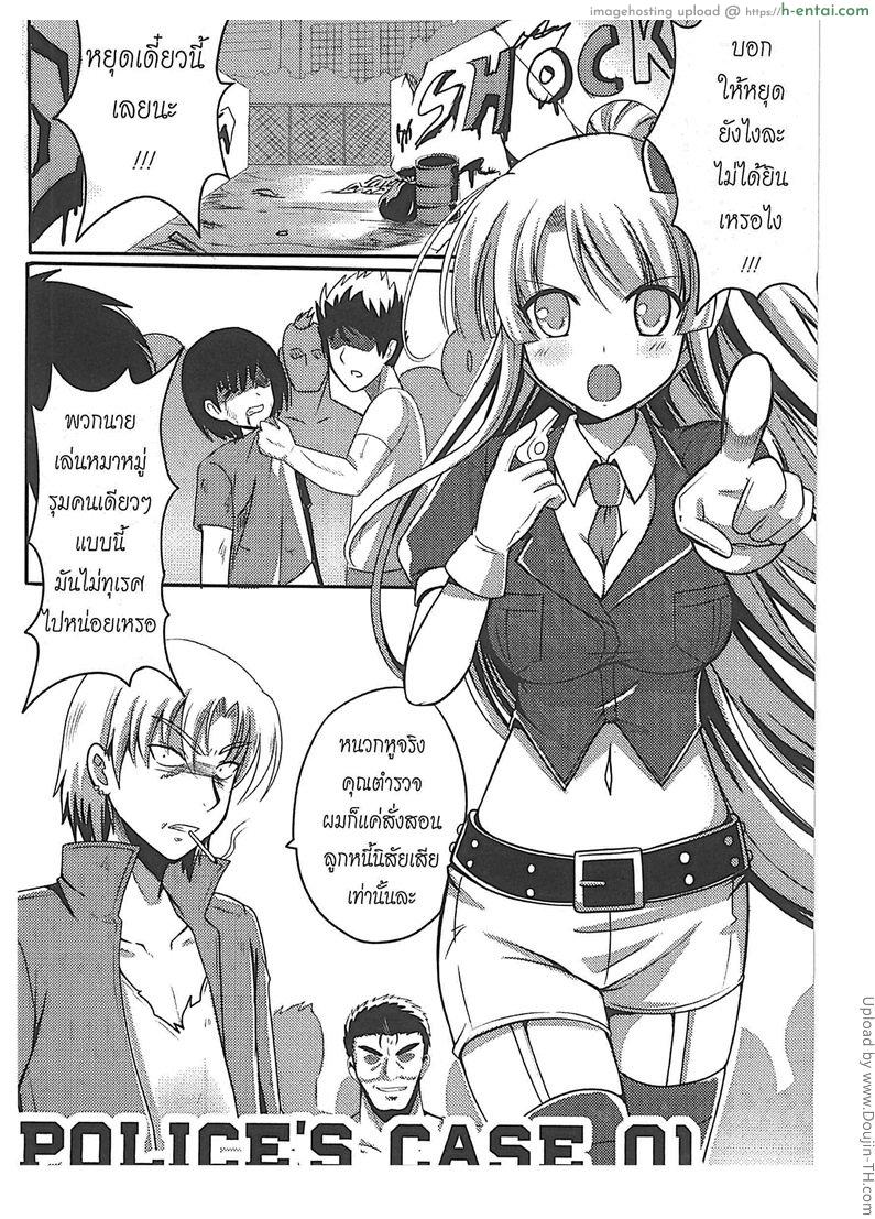 โดจิน สาวซื่อ ทำตามสั่ง Orgasium Comics(Thai) Vol.3 - 3 - Police's Case แปลไทย 6