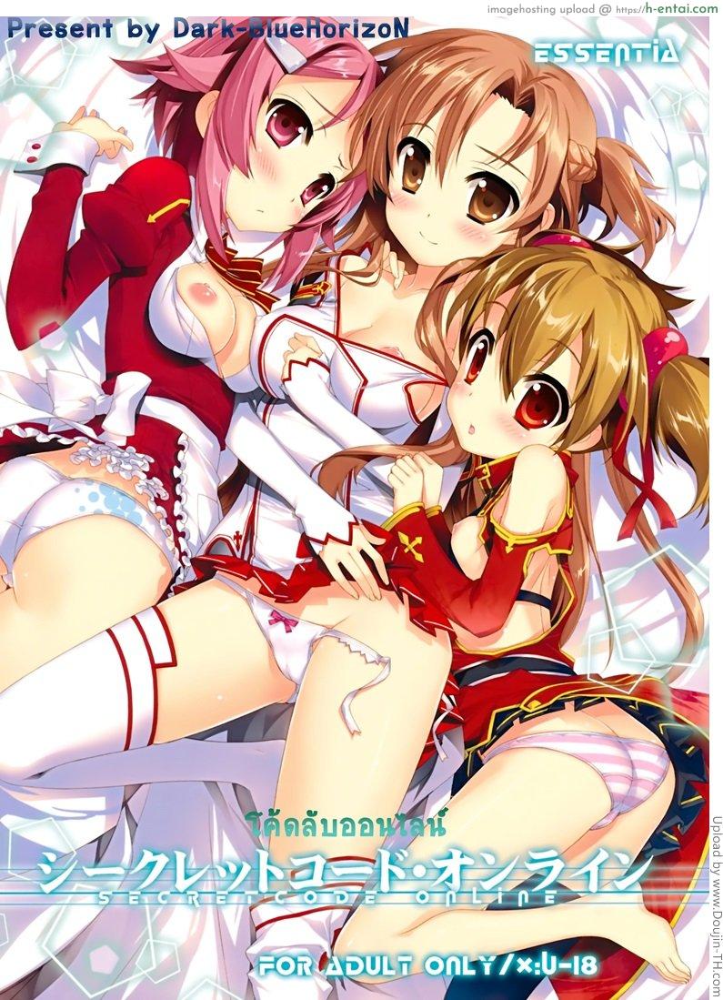 โดจิน โค้ดลับออนไลน์ - ยกเลิกโค้ดศีลธรรม Secret Code Online แปลไทย 6