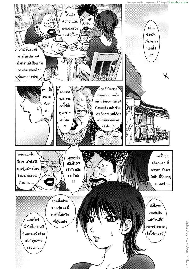 โดจิน แผ่นภาพลับ กินตับสาวอึ๋ม Honey ♥ Dip Ch. 3 แปลไทย 1