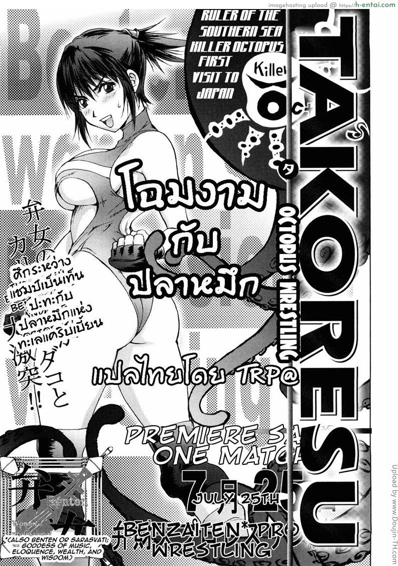โดจิน โฉมงามกับปลาหมึก Honey ♥ Dip Ch. 4 แปลไทย 3