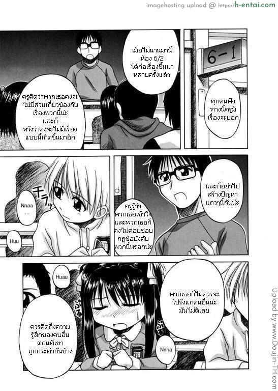 โดจิน อาจารย์เปิดบริสุทธิ์นักเรียนหญิง Bullied Girl แปลไทย 2