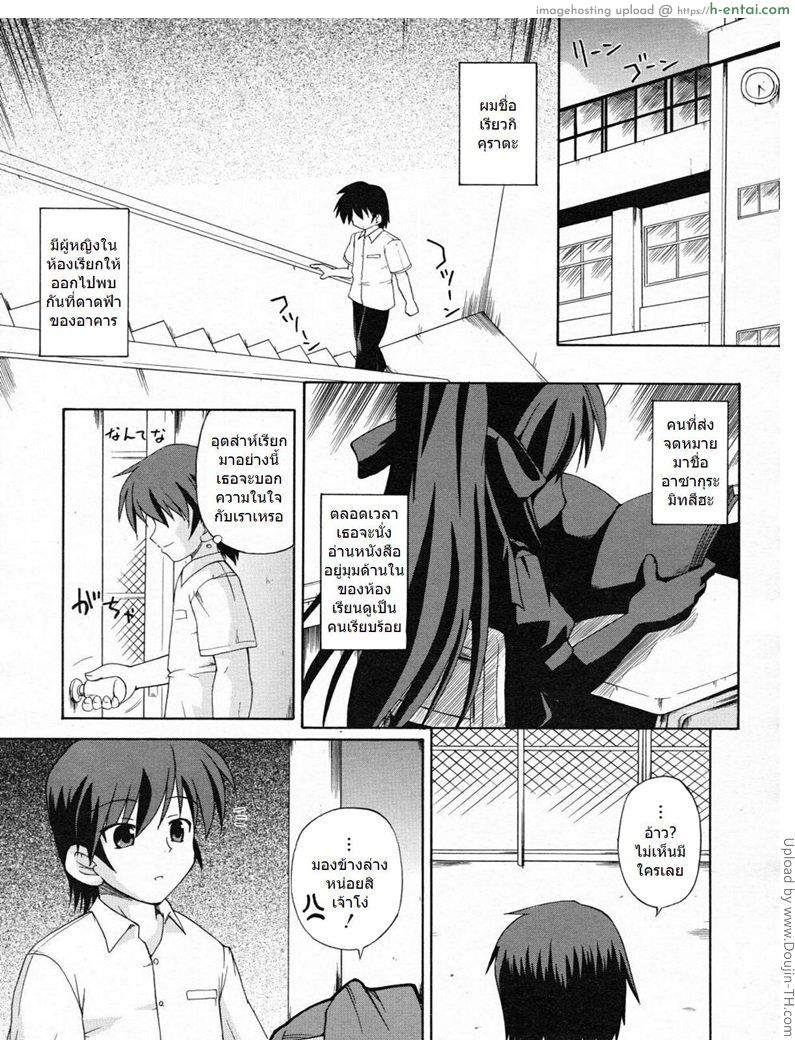 โดจิน ชั้นสูง 137 เซน Aimai 137 cm แปลไทย 4