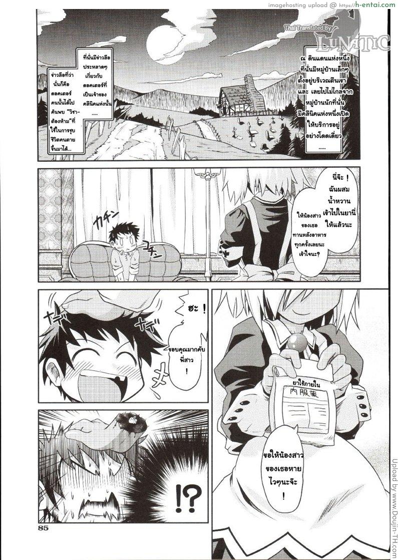 โดจิน ซอมบี้จัง พังซ่อมได้ 1 Takuramakan Doubutsuen - Taklamakan Zoo 4 แปลไทย 2