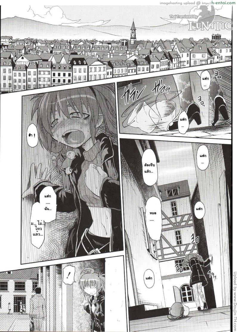 โดจิน ซอมบี้จัง พังซ่อมได้ 2 Takuramakan Doubutsuen - Taklamakan Zoo 5 แปลไทย 3