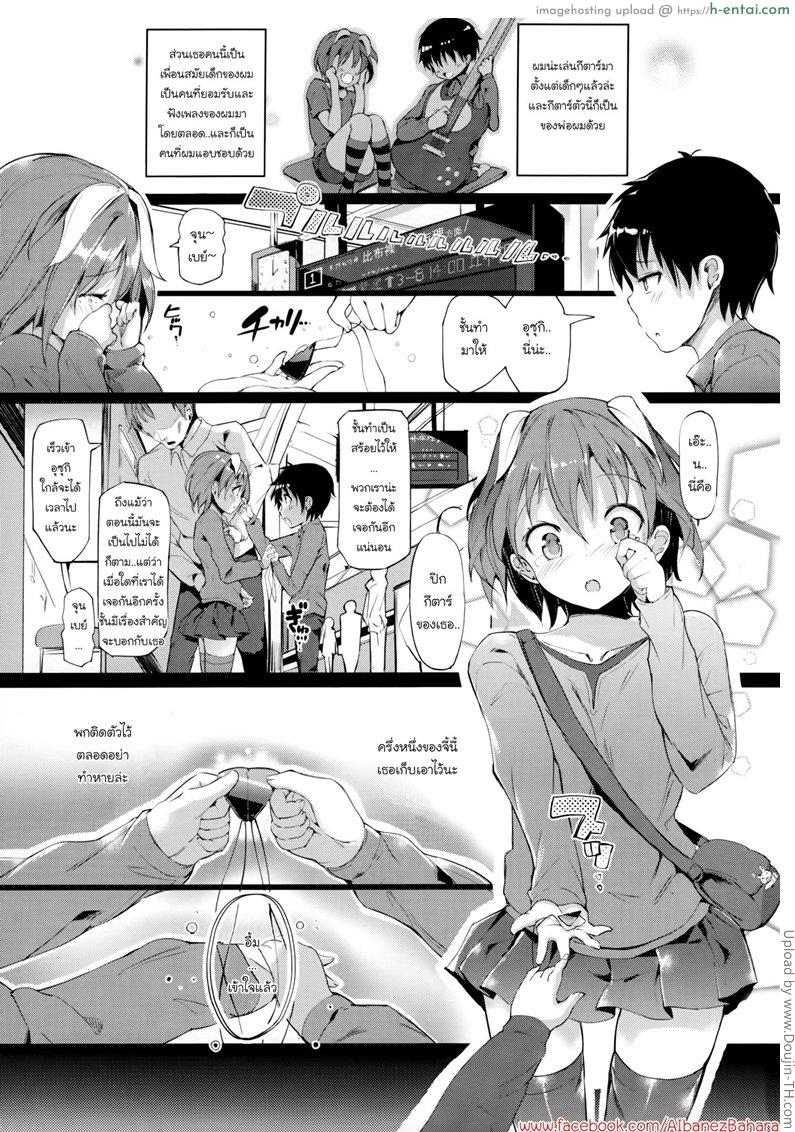 โดจิน พูดไม่ค่อยเก่ง แต่รักหมดใจ Rennyu Tales Ch. 4 - Call and response แปลไทย 5