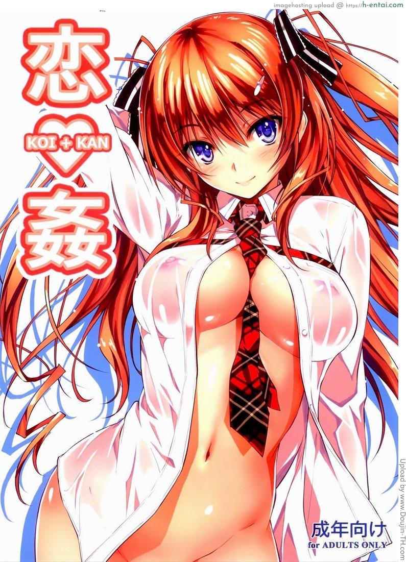 โดจิน ความลับที่น่าอาย 1 KOI+KAN 1 แปลไทย 3