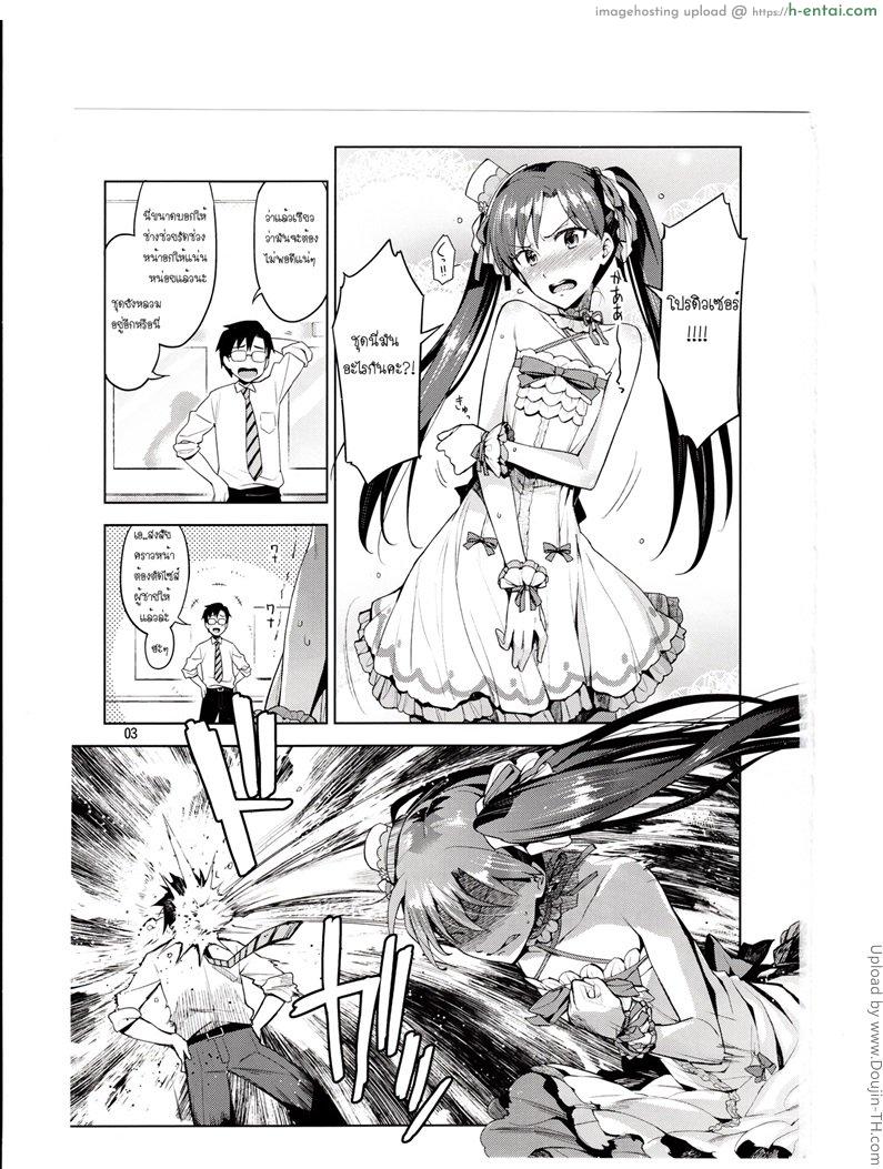 โดจิน พูดจริงไม่ได้หลอก Chihaya ga Kawai Sugite Gaman Dekinaku Natta...!! แปลไทย 5